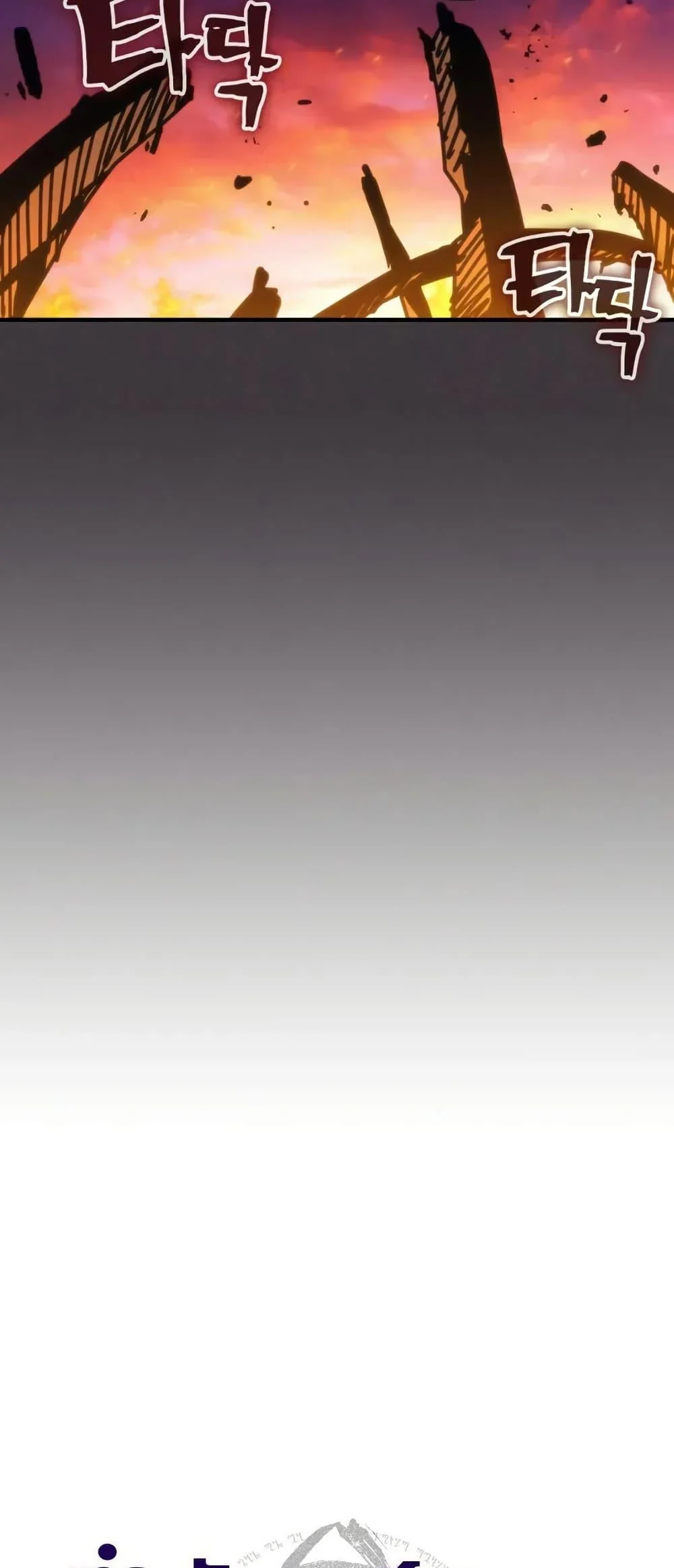 Mr Devourer Please Act Like a Final Boss ทำตัวให้สมกับเป็นมอนสเตอร์บอสหน่อยสิ คุณสวอลโลว์! ตอนที่ 80 page 14