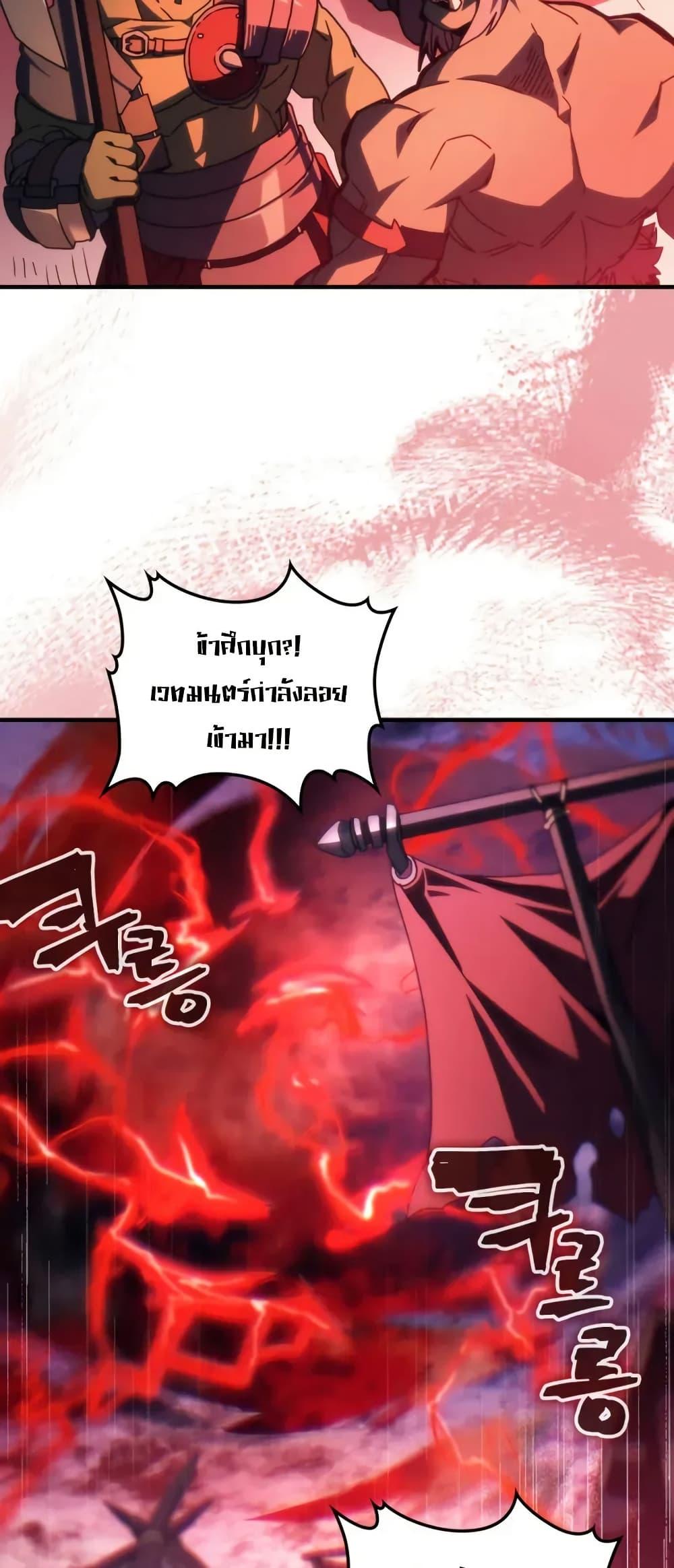 Mr Devourer Please Act Like a Final Boss ทำตัวให้สมกับเป็นมอนสเตอร์บอสหน่อยสิ คุณสวอลโลว์! ตอนที่ 80 page 20
