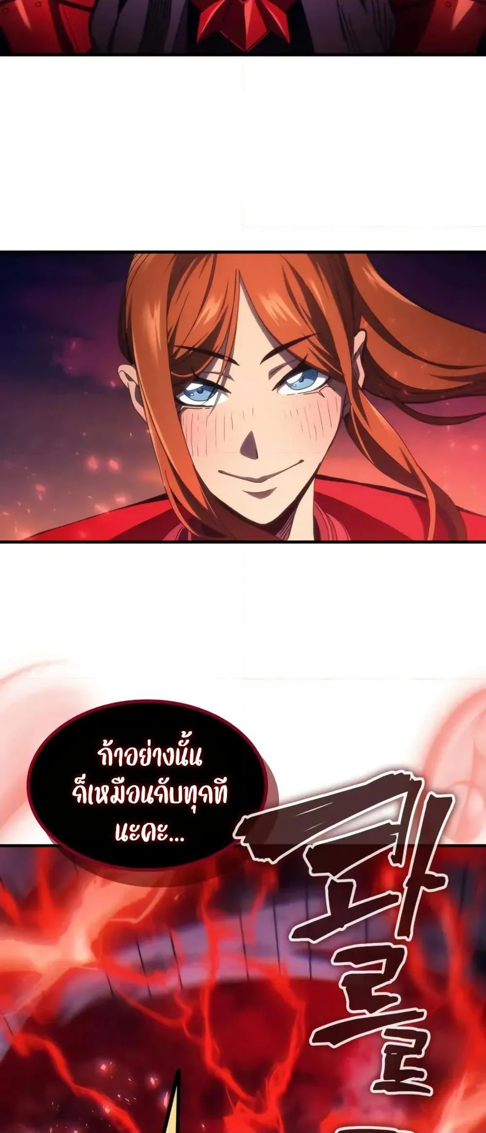 Mr Devourer Please Act Like a Final Boss ทำตัวให้สมกับเป็นมอนสเตอร์บอสหน่อยสิ คุณสวอลโลว์! ตอนที่ 80 page 24