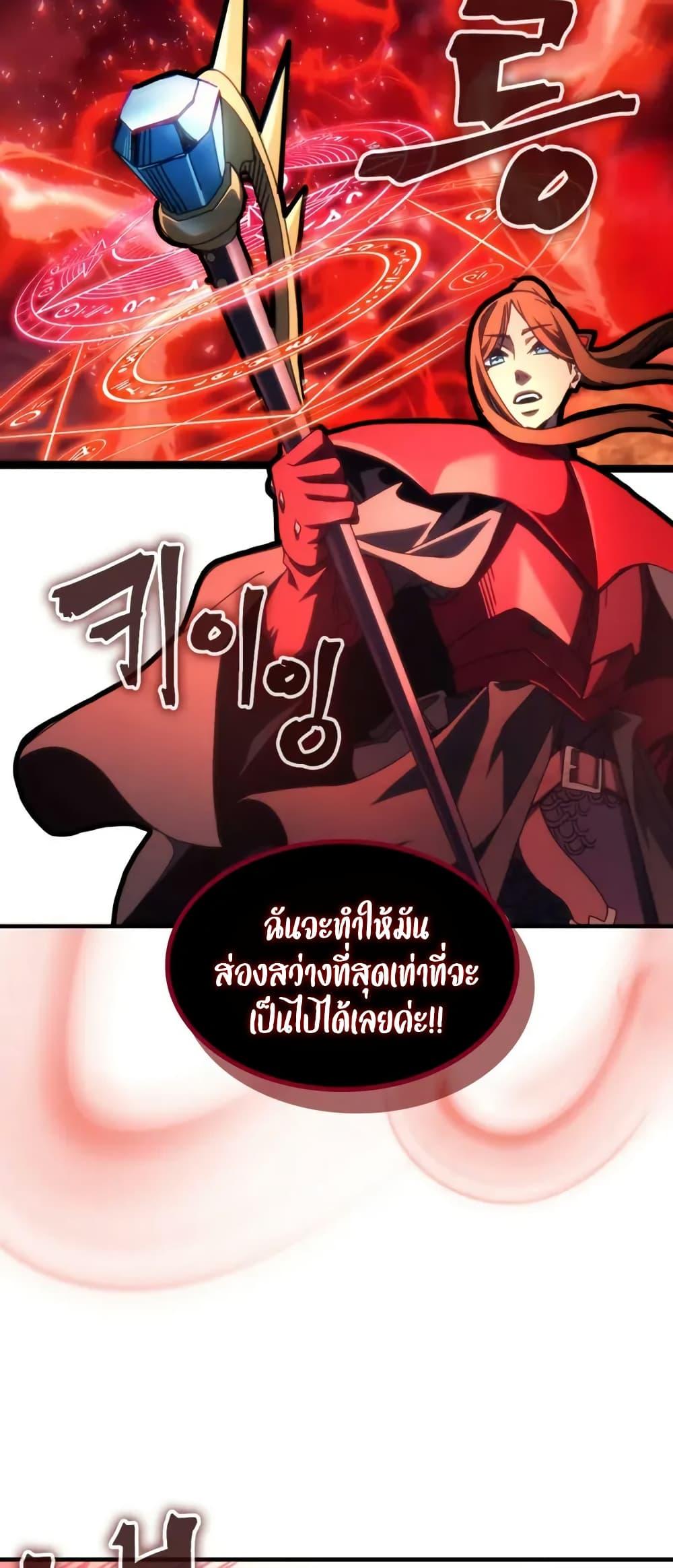 Mr Devourer Please Act Like a Final Boss ทำตัวให้สมกับเป็นมอนสเตอร์บอสหน่อยสิ คุณสวอลโลว์! ตอนที่ 80 page 25