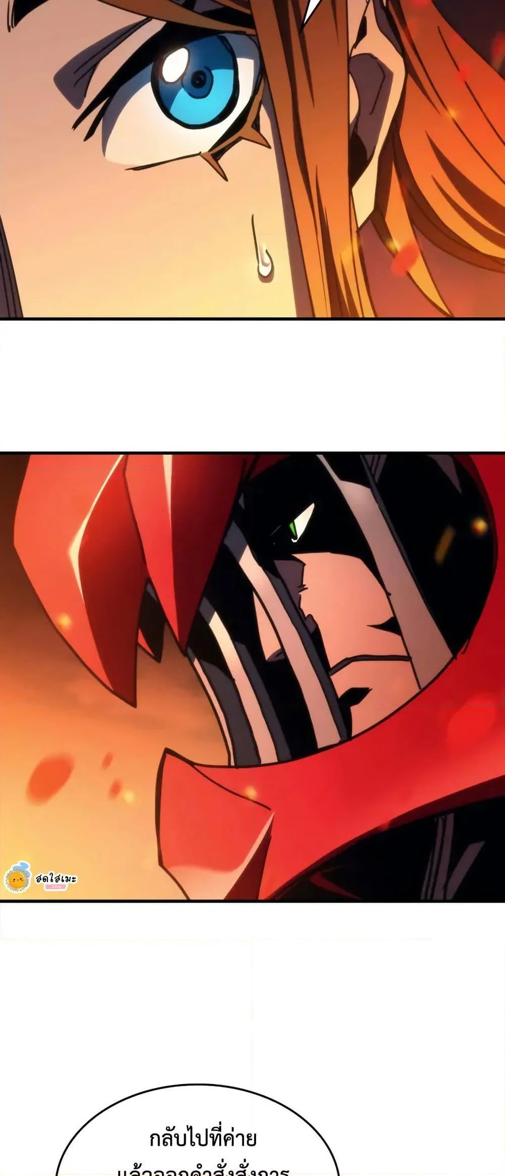 Mr Devourer Please Act Like a Final Boss ทำตัวให้สมกับเป็นมอนสเตอร์บอสหน่อยสิ คุณสวอลโลว์! ตอนที่ 80 page 29