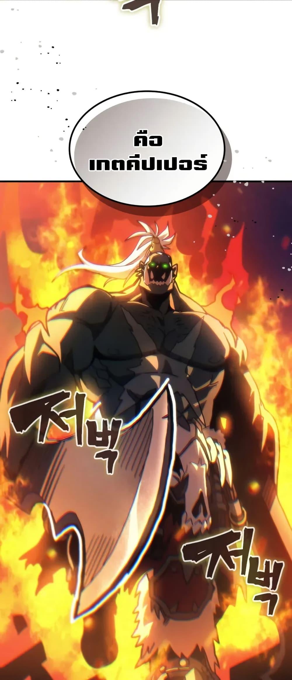 Mr Devourer Please Act Like a Final Boss ทำตัวให้สมกับเป็นมอนสเตอร์บอสหน่อยสิ คุณสวอลโลว์! ตอนที่ 80 page 31