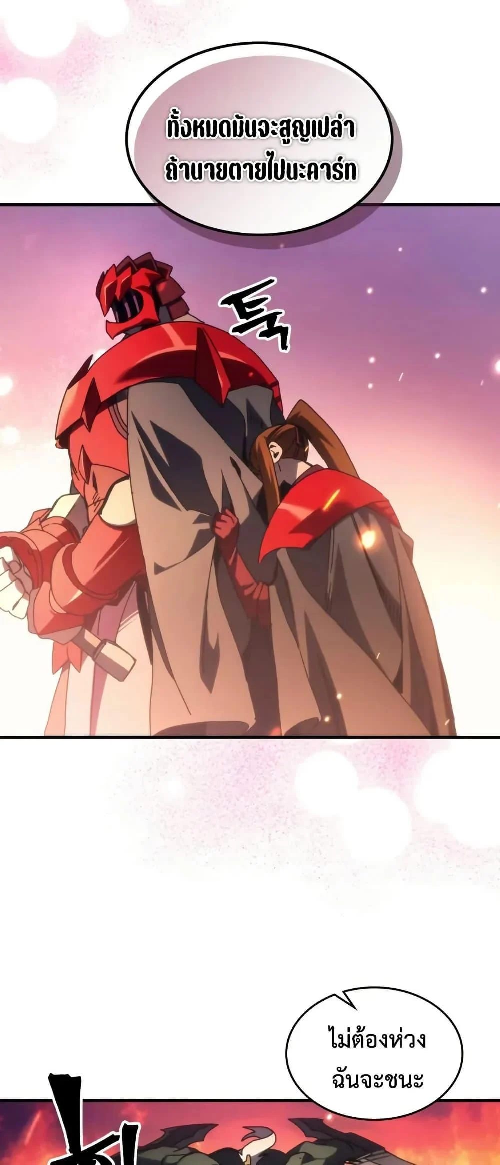 Mr Devourer Please Act Like a Final Boss ทำตัวให้สมกับเป็นมอนสเตอร์บอสหน่อยสิ คุณสวอลโลว์! ตอนที่ 80 page 35