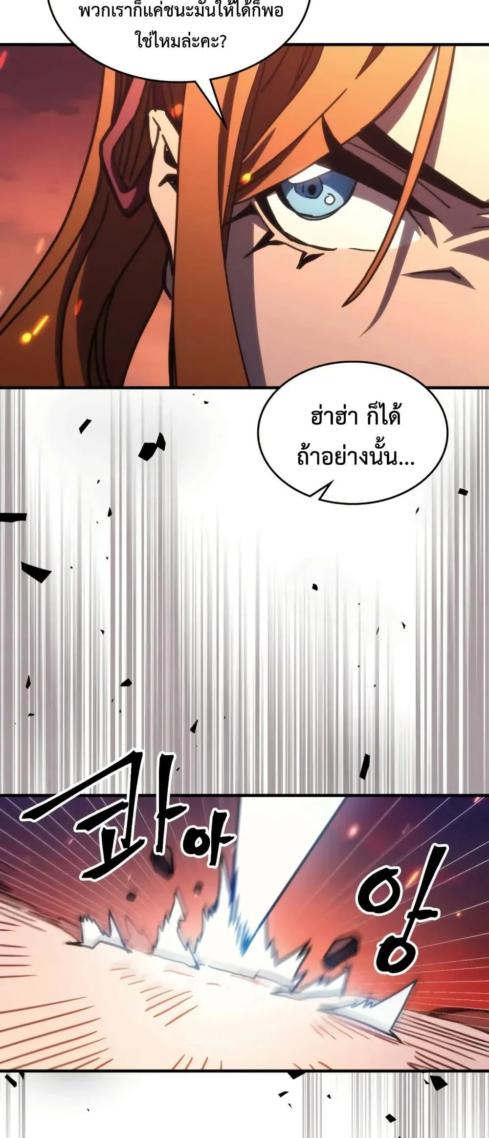 Mr Devourer Please Act Like a Final Boss ทำตัวให้สมกับเป็นมอนสเตอร์บอสหน่อยสิ คุณสวอลโลว์! ตอนที่ 80 page 38