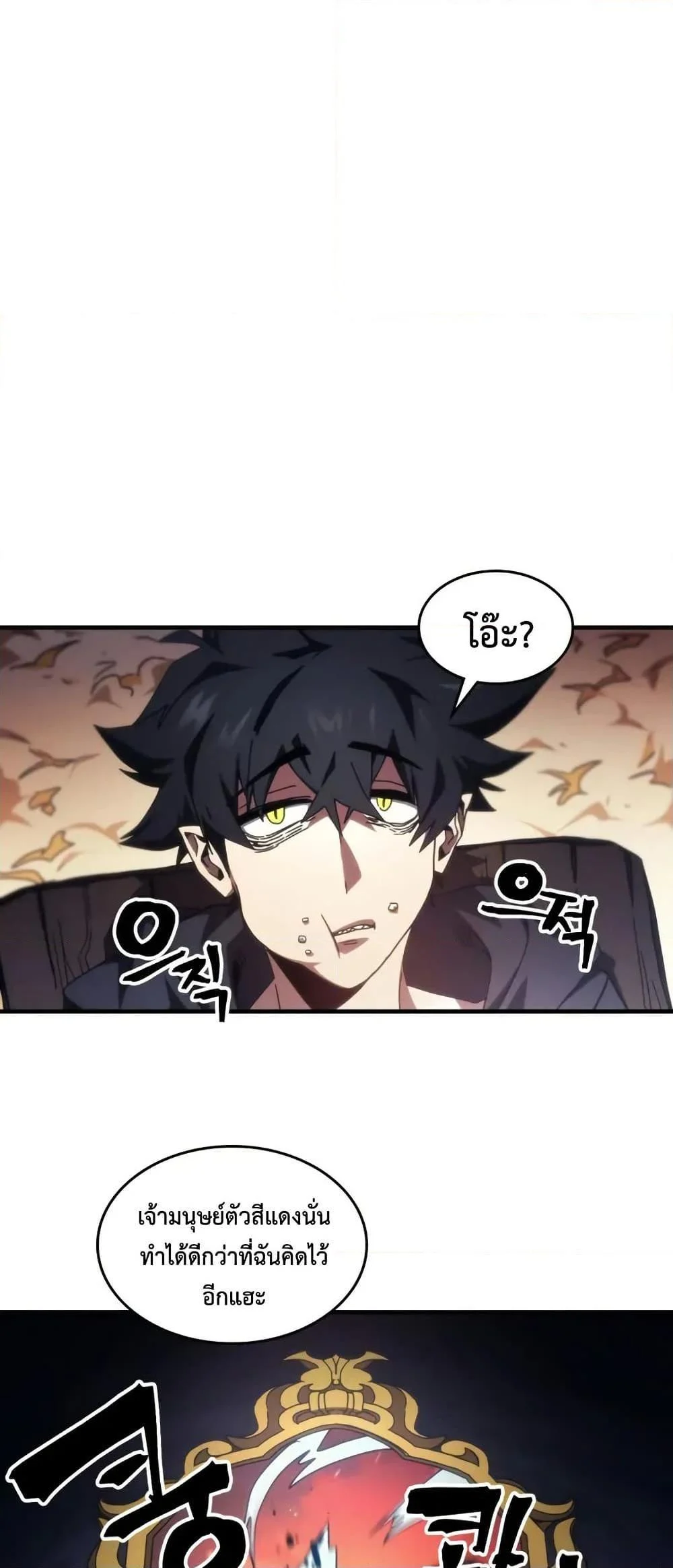 Mr Devourer Please Act Like a Final Boss ทำตัวให้สมกับเป็นมอนสเตอร์บอสหน่อยสิ คุณสวอลโลว์! ตอนที่ 80 page 41