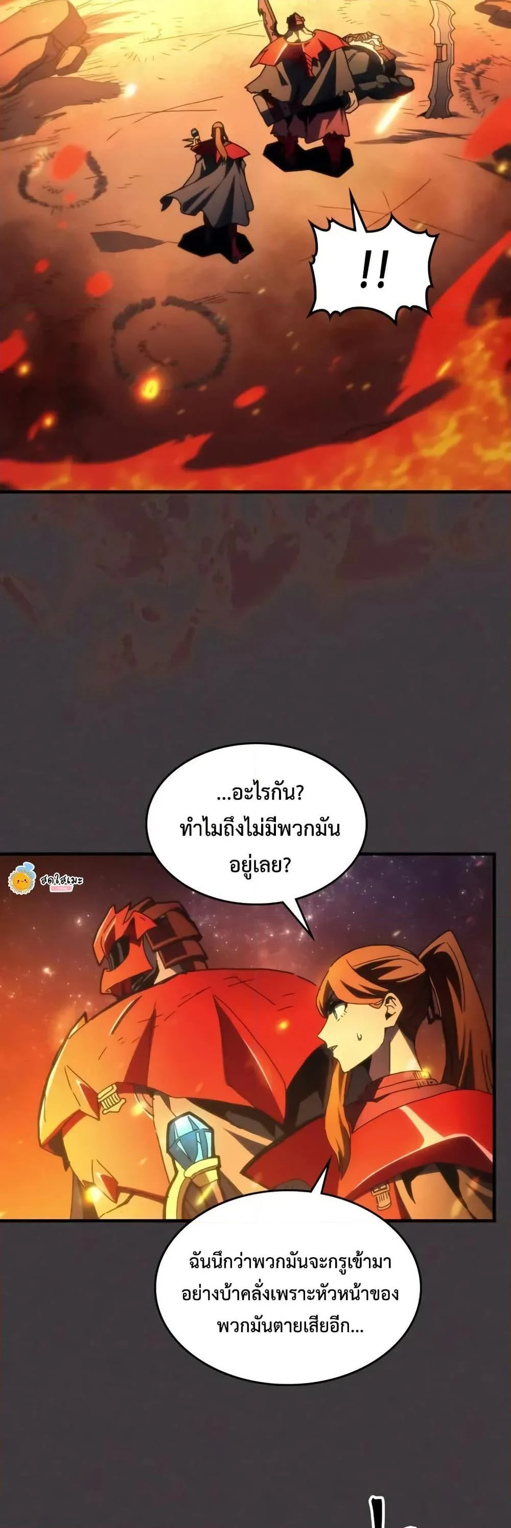Mr Devourer Please Act Like a Final Boss ทำตัวให้สมกับเป็นมอนสเตอร์บอสหน่อยสิ คุณสวอลโลว์! ตอนที่ 81 page 15