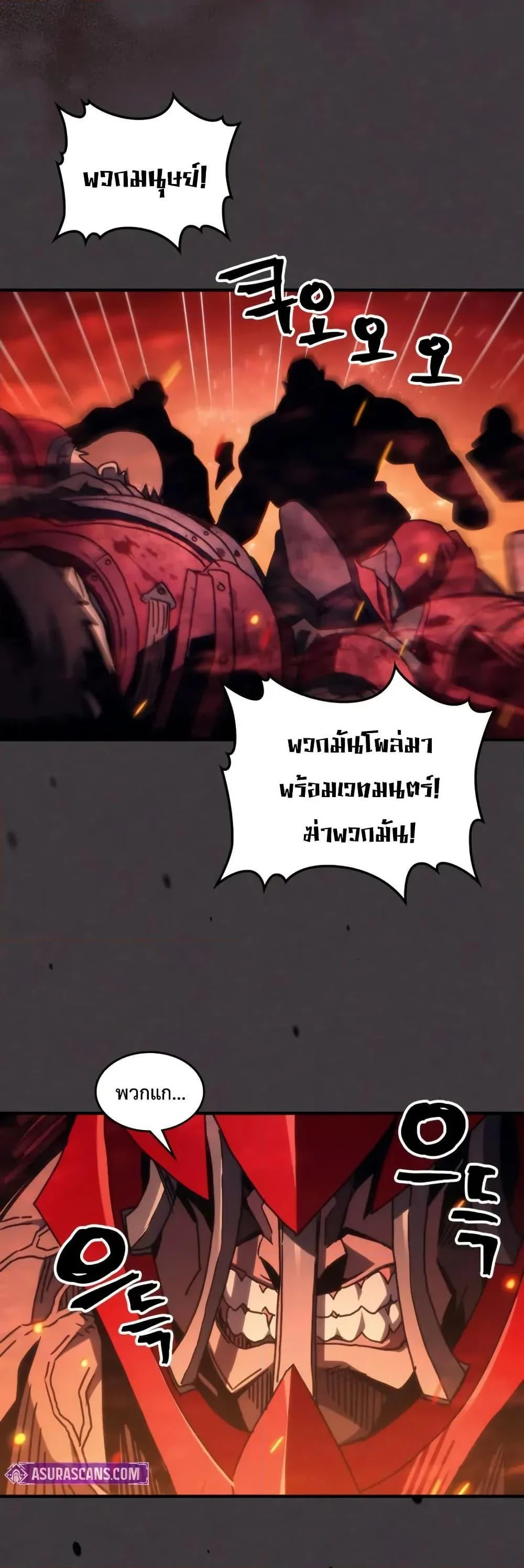 Mr Devourer Please Act Like a Final Boss ทำตัวให้สมกับเป็นมอนสเตอร์บอสหน่อยสิ คุณสวอลโลว์! ตอนที่ 81 page 21