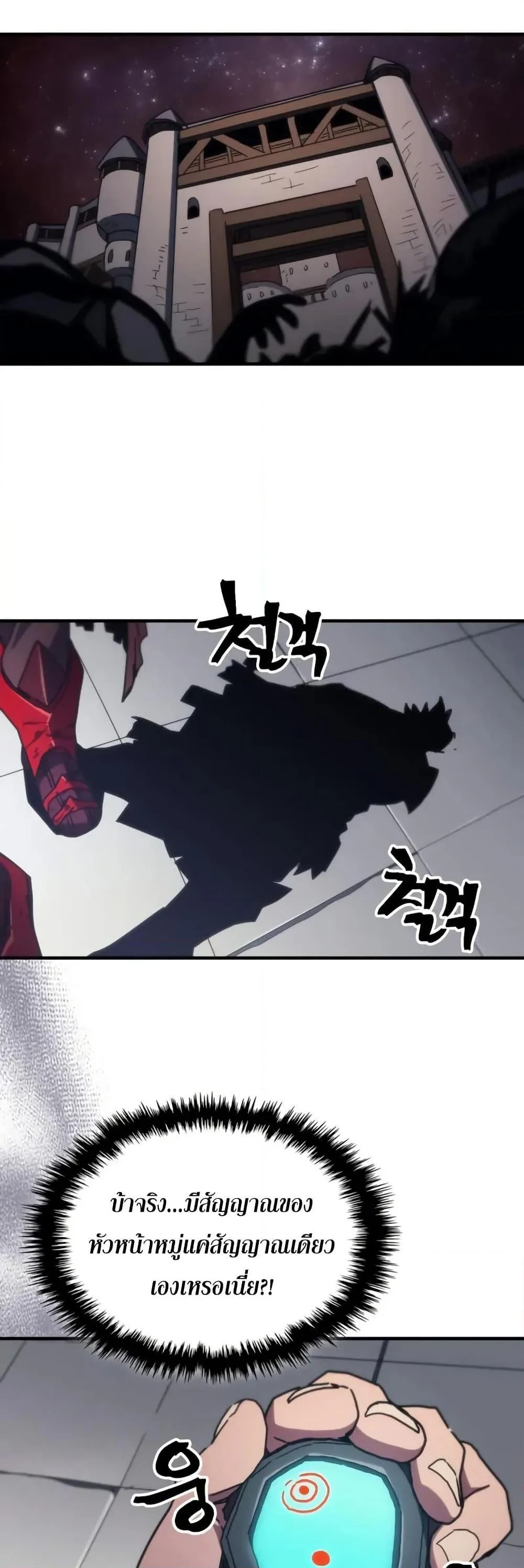 Mr Devourer Please Act Like a Final Boss ทำตัวให้สมกับเป็นมอนสเตอร์บอสหน่อยสิ คุณสวอลโลว์! ตอนที่ 81 page 29