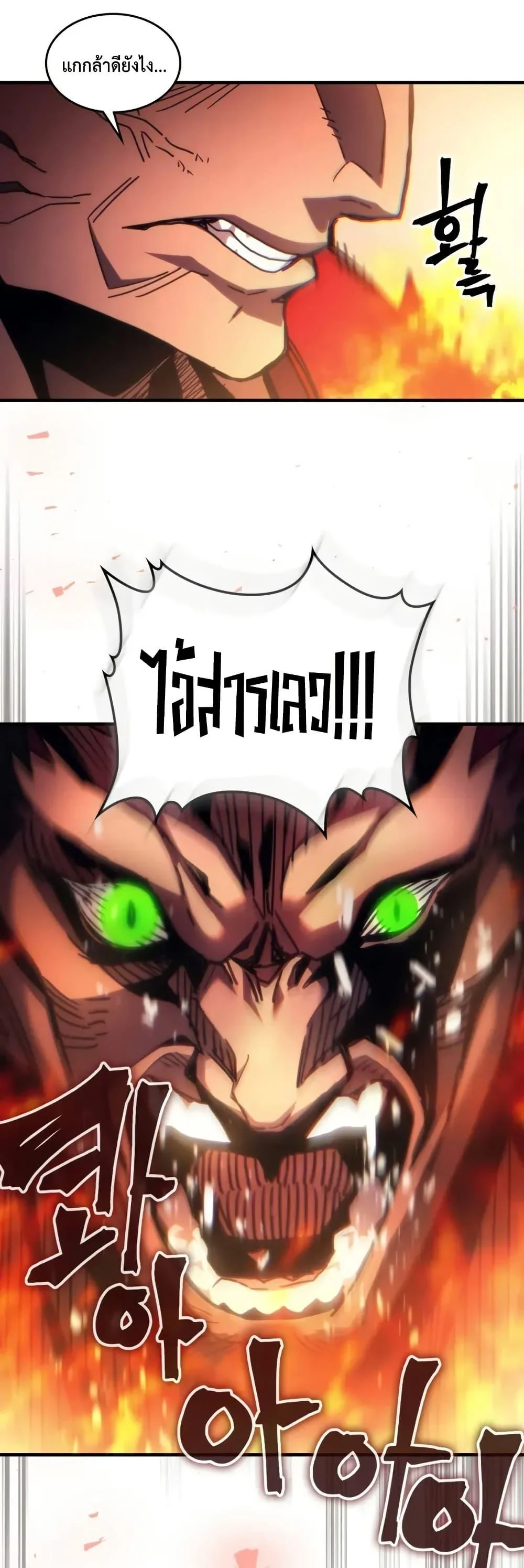 Mr Devourer Please Act Like a Final Boss ทำตัวให้สมกับเป็นมอนสเตอร์บอสหน่อยสิ คุณสวอลโลว์! ตอนที่ 81 page 35