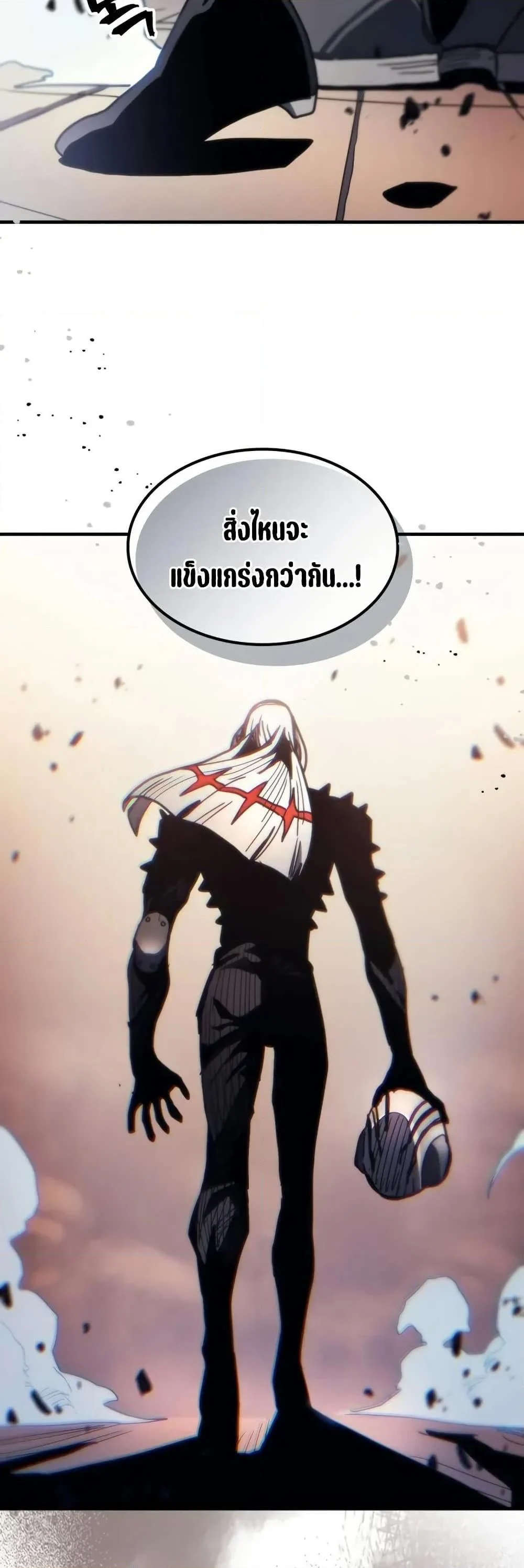 Mr Devourer Please Act Like a Final Boss ทำตัวให้สมกับเป็นมอนสเตอร์บอสหน่อยสิ คุณสวอลโลว์! ตอนที่ 81 page 38