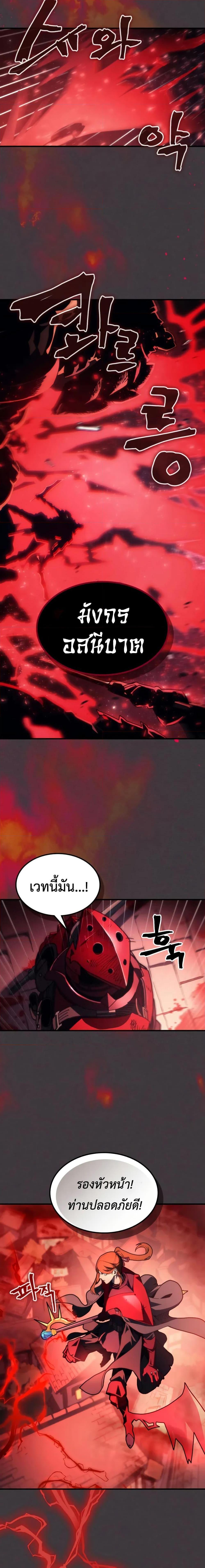 Mr Devourer Please Act Like a Final Boss ทำตัวให้สมกับเป็นมอนสเตอร์บอสหน่อยสิ คุณสวอลโลว์! ตอนที่ 82 page 2