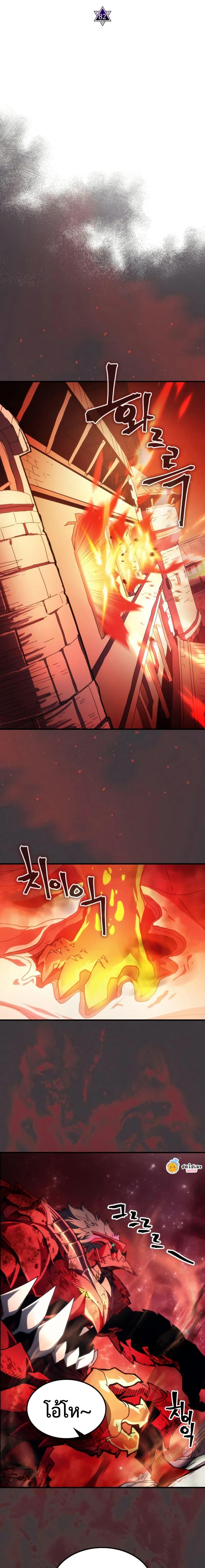 Mr Devourer Please Act Like a Final Boss ทำตัวให้สมกับเป็นมอนสเตอร์บอสหน่อยสิ คุณสวอลโลว์! ตอนที่ 82 page 4