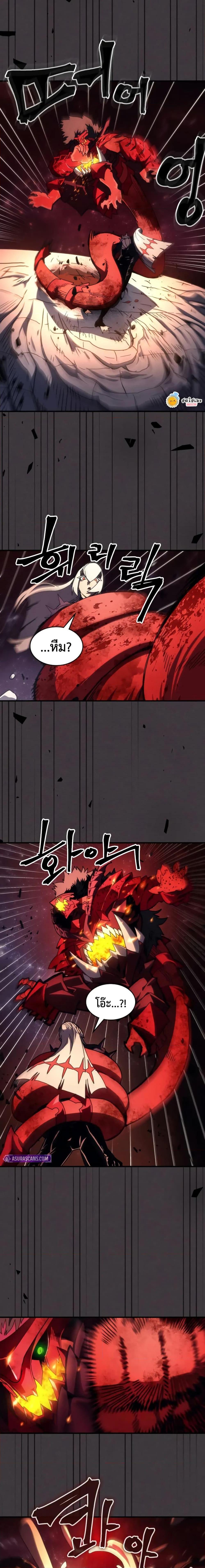 Mr Devourer Please Act Like a Final Boss ทำตัวให้สมกับเป็นมอนสเตอร์บอสหน่อยสิ คุณสวอลโลว์! ตอนที่ 82 page 6