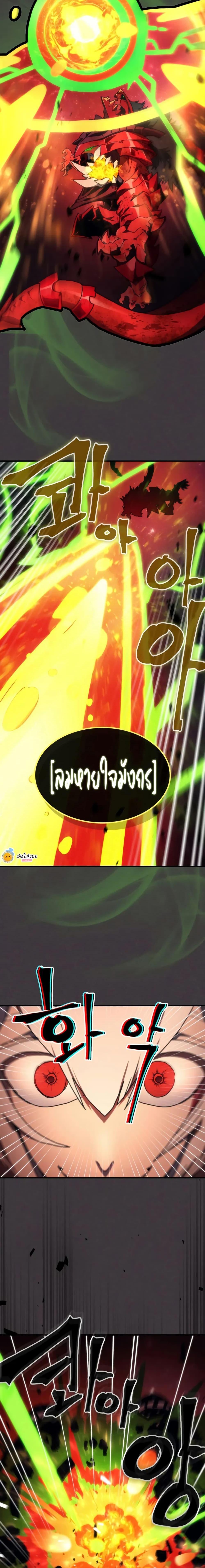 Mr Devourer Please Act Like a Final Boss ทำตัวให้สมกับเป็นมอนสเตอร์บอสหน่อยสิ คุณสวอลโลว์! ตอนที่ 82 page 10