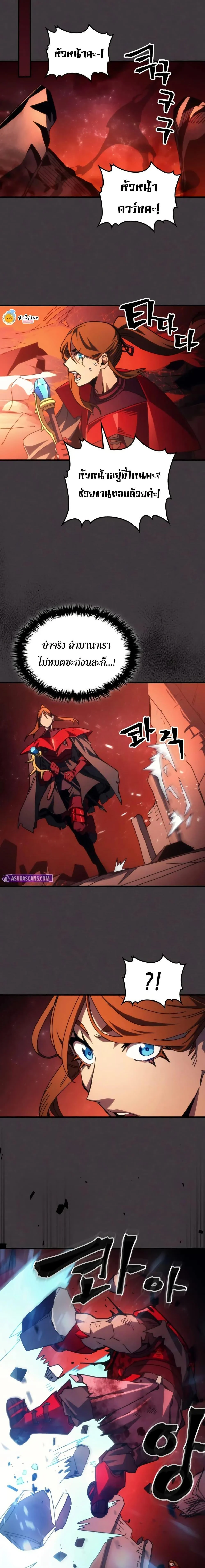 Mr Devourer Please Act Like a Final Boss ทำตัวให้สมกับเป็นมอนสเตอร์บอสหน่อยสิ คุณสวอลโลว์! ตอนที่ 82 page 13