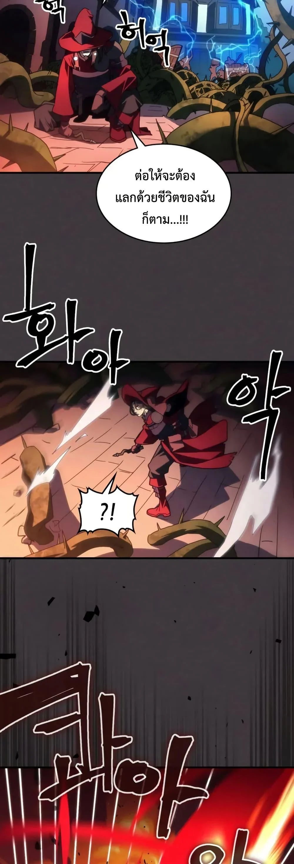 Mr Devourer Please Act Like a Final Boss ทำตัวให้สมกับเป็นมอนสเตอร์บอสหน่อยสิ คุณสวอลโลว์! ตอนที่ 83 page 2