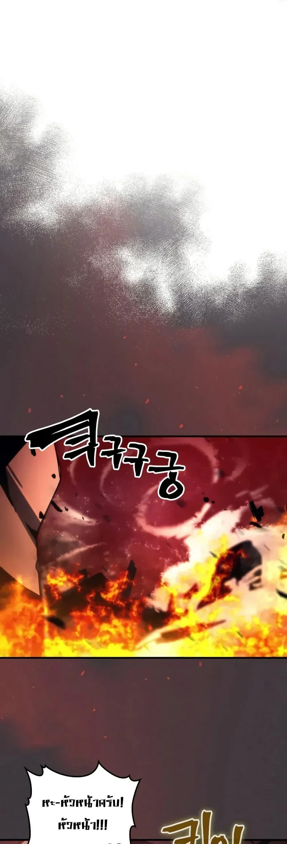 Mr Devourer Please Act Like a Final Boss ทำตัวให้สมกับเป็นมอนสเตอร์บอสหน่อยสิ คุณสวอลโลว์! ตอนที่ 83 page 6