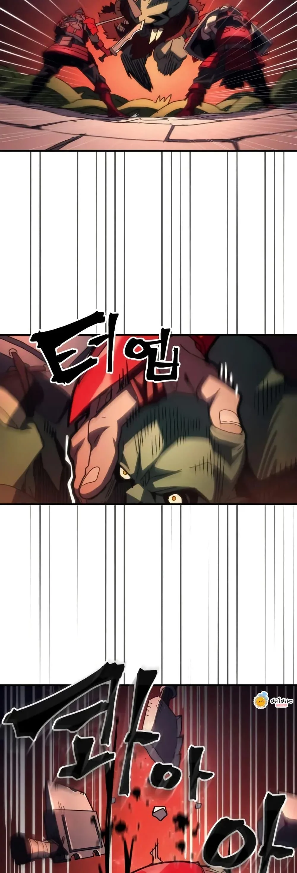 Mr Devourer Please Act Like a Final Boss ทำตัวให้สมกับเป็นมอนสเตอร์บอสหน่อยสิ คุณสวอลโลว์! ตอนที่ 83 page 17