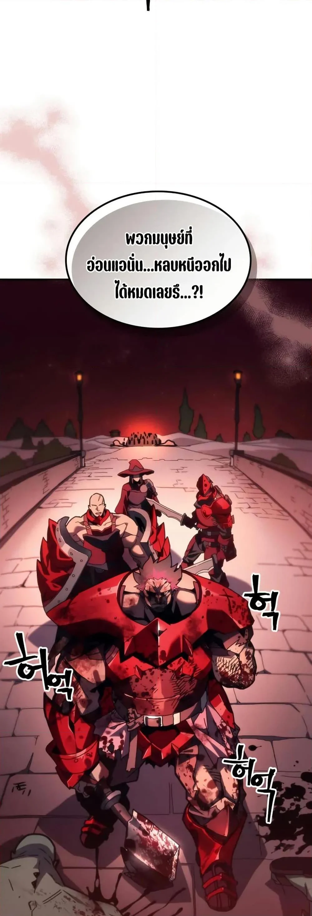 Mr Devourer Please Act Like a Final Boss ทำตัวให้สมกับเป็นมอนสเตอร์บอสหน่อยสิ คุณสวอลโลว์! ตอนที่ 83 page 27