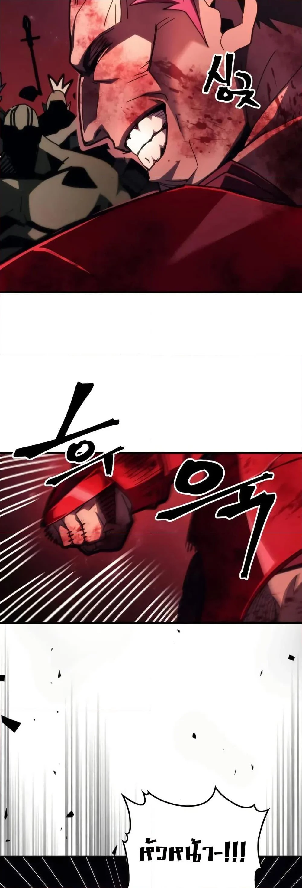 Mr Devourer Please Act Like a Final Boss ทำตัวให้สมกับเป็นมอนสเตอร์บอสหน่อยสิ คุณสวอลโลว์! ตอนที่ 83 page 31