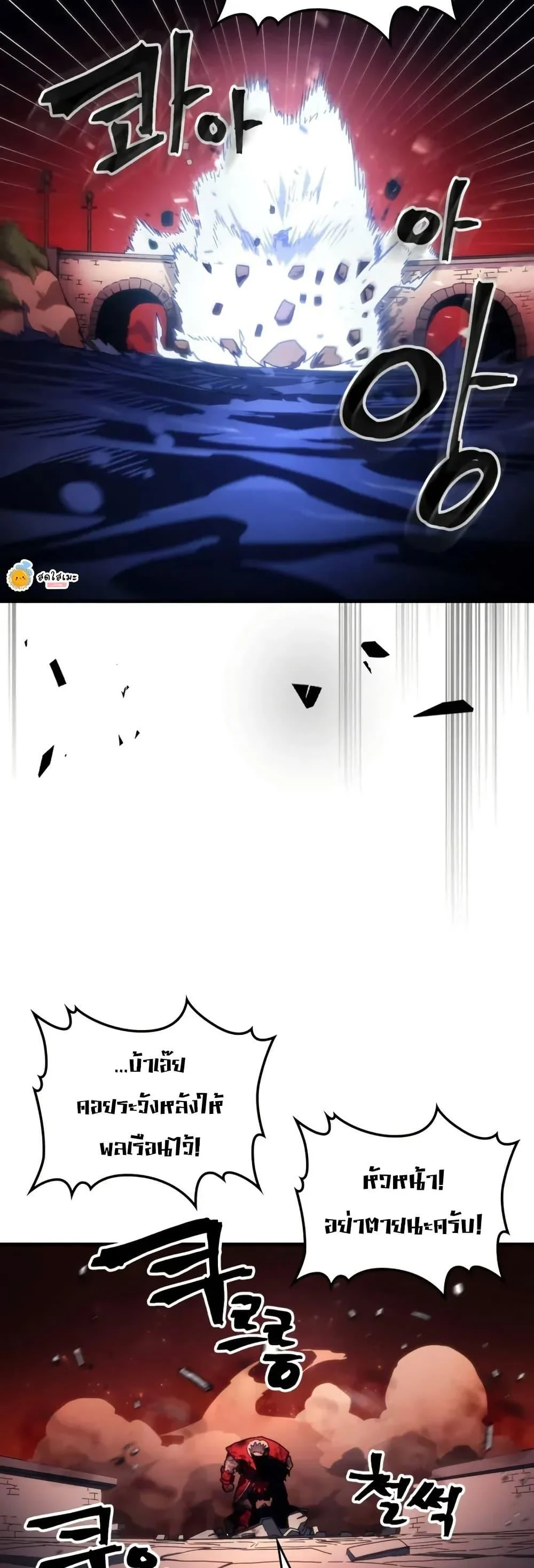 Mr Devourer Please Act Like a Final Boss ทำตัวให้สมกับเป็นมอนสเตอร์บอสหน่อยสิ คุณสวอลโลว์! ตอนที่ 83 page 32