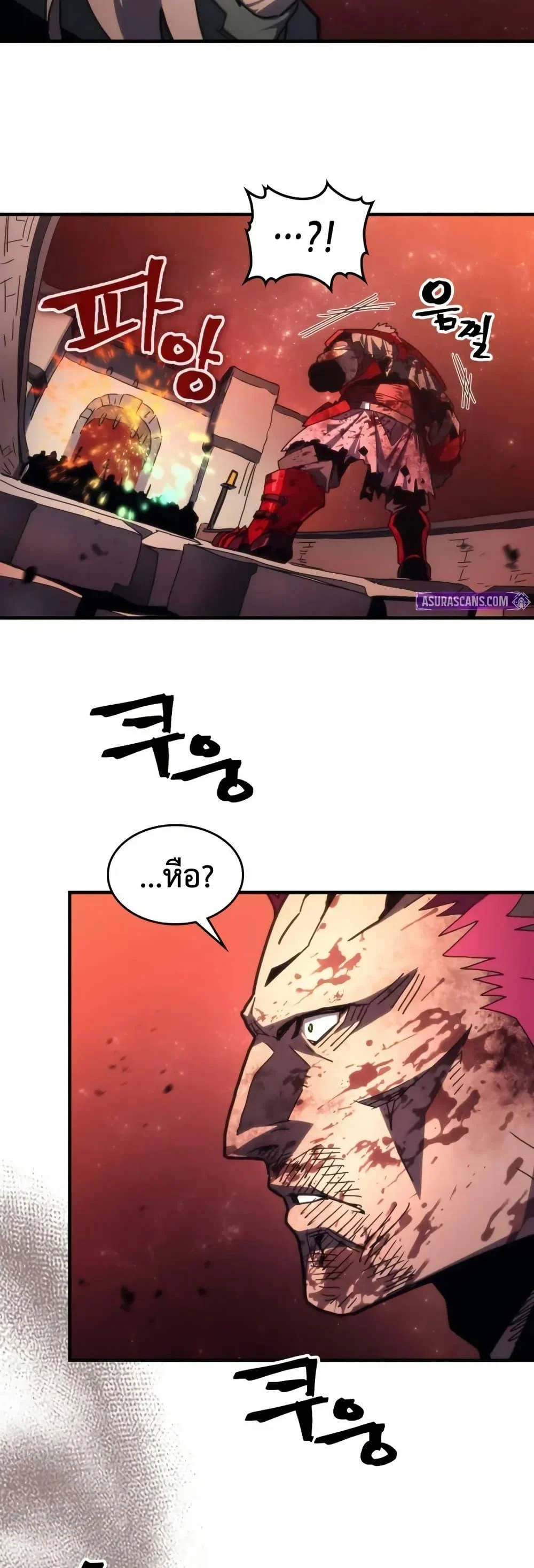 Mr Devourer Please Act Like a Final Boss ทำตัวให้สมกับเป็นมอนสเตอร์บอสหน่อยสิ คุณสวอลโลว์! ตอนที่ 83 page 35