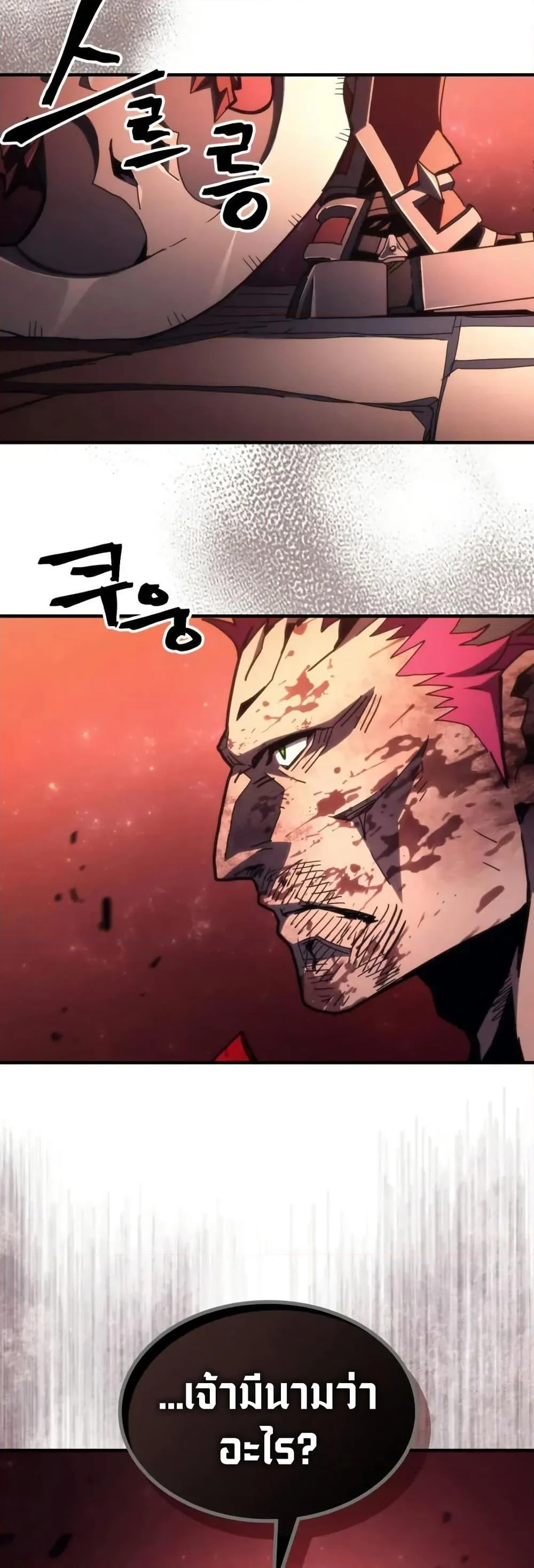 Mr Devourer Please Act Like a Final Boss ทำตัวให้สมกับเป็นมอนสเตอร์บอสหน่อยสิ คุณสวอลโลว์! ตอนที่ 83 page 36