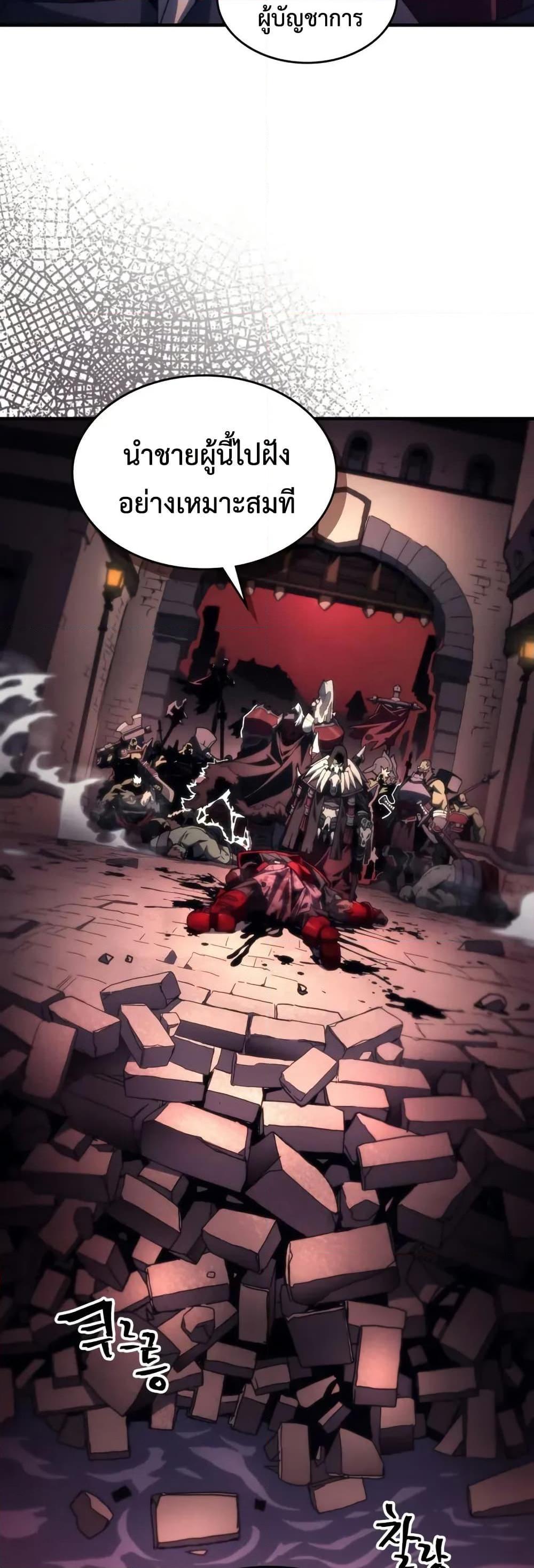 Mr Devourer Please Act Like a Final Boss ทำตัวให้สมกับเป็นมอนสเตอร์บอสหน่อยสิ คุณสวอลโลว์! ตอนที่ 83 page 45