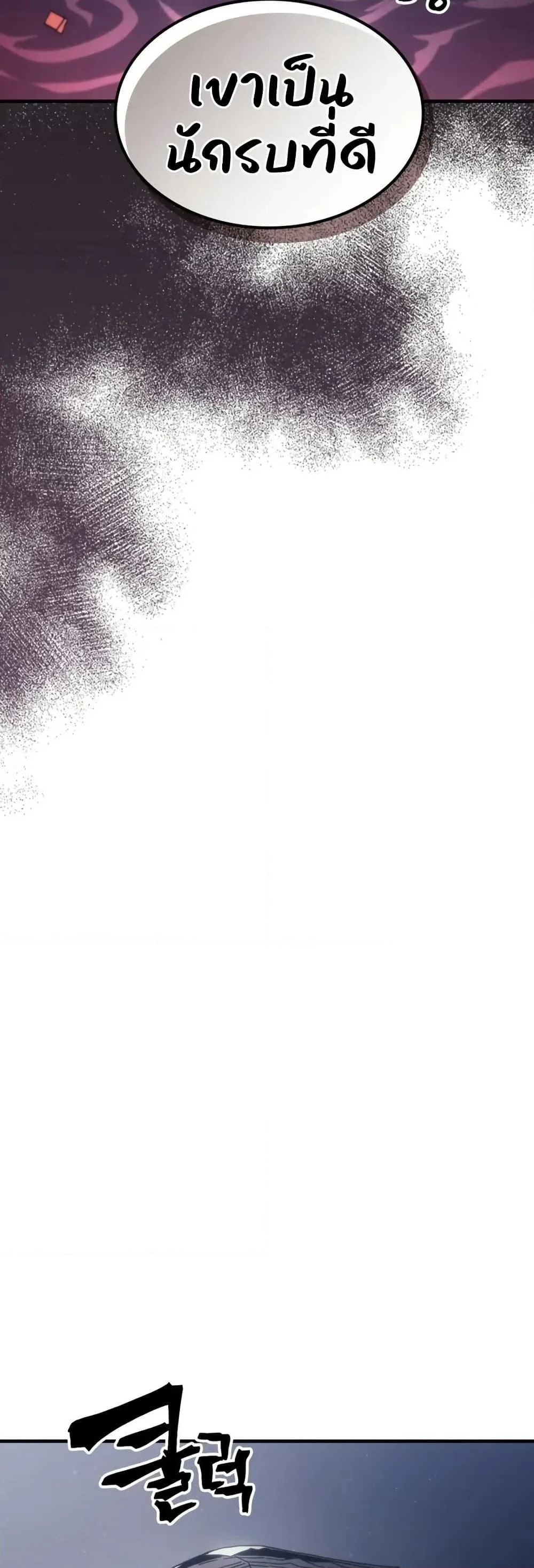 Mr Devourer Please Act Like a Final Boss ทำตัวให้สมกับเป็นมอนสเตอร์บอสหน่อยสิ คุณสวอลโลว์! ตอนที่ 83 page 46