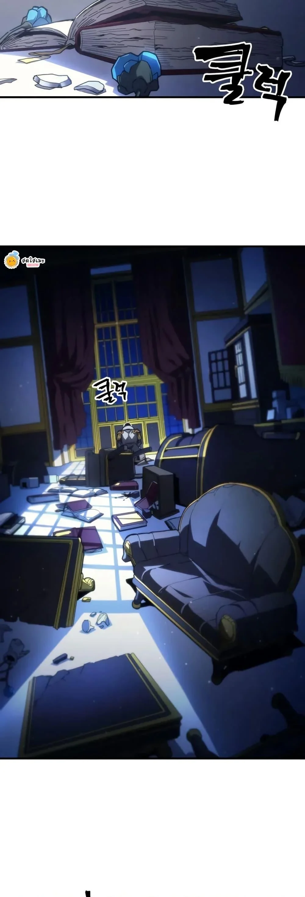 Mr Devourer Please Act Like a Final Boss ทำตัวให้สมกับเป็นมอนสเตอร์บอสหน่อยสิ คุณสวอลโลว์! ตอนที่ 83 page 47