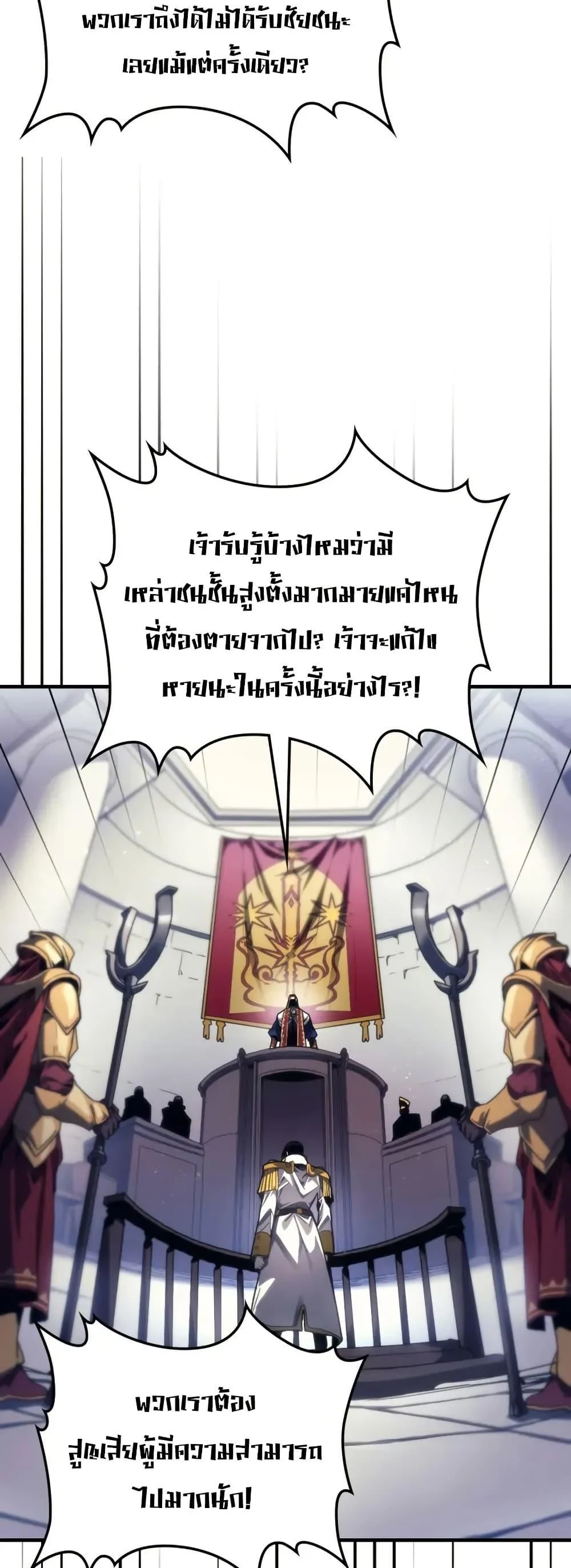 Mr Devourer Please Act Like a Final Boss ทำตัวให้สมกับเป็นมอนสเตอร์บอสหน่อยสิ คุณสวอลโลว์! ตอนที่ 85 page 2