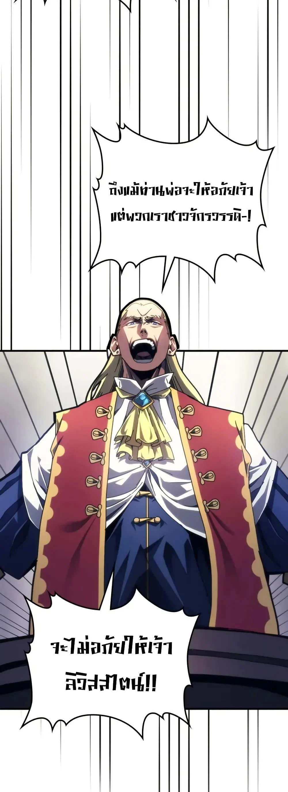 Mr Devourer Please Act Like a Final Boss ทำตัวให้สมกับเป็นมอนสเตอร์บอสหน่อยสิ คุณสวอลโลว์! ตอนที่ 85 page 3