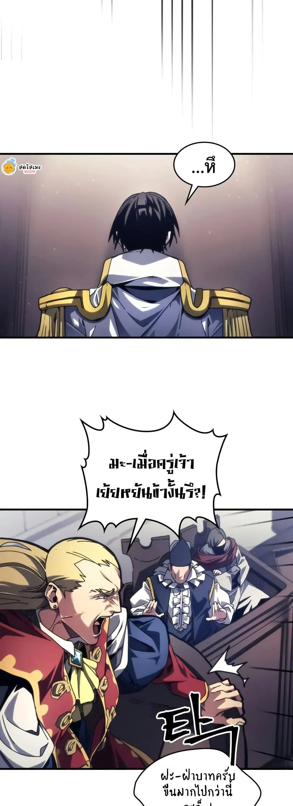 Mr Devourer Please Act Like a Final Boss ทำตัวให้สมกับเป็นมอนสเตอร์บอสหน่อยสิ คุณสวอลโลว์! ตอนที่ 85 page 4