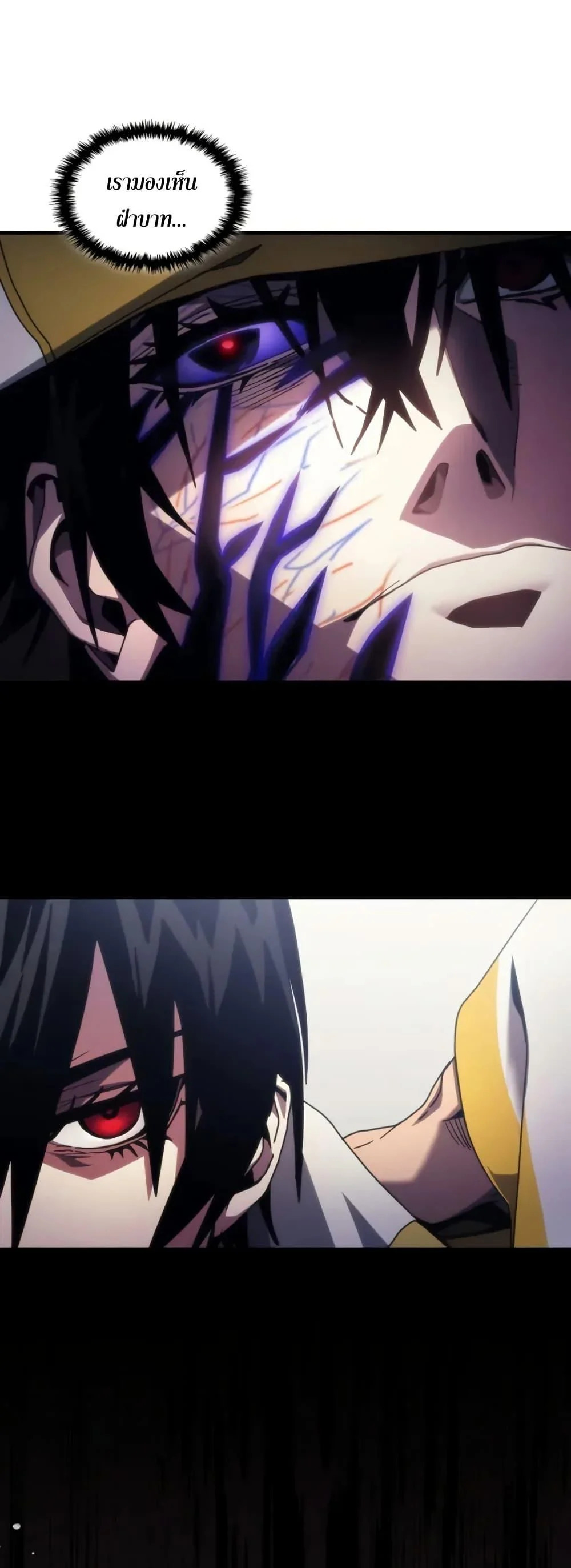 Mr Devourer Please Act Like a Final Boss ทำตัวให้สมกับเป็นมอนสเตอร์บอสหน่อยสิ คุณสวอลโลว์! ตอนที่ 85 page 15