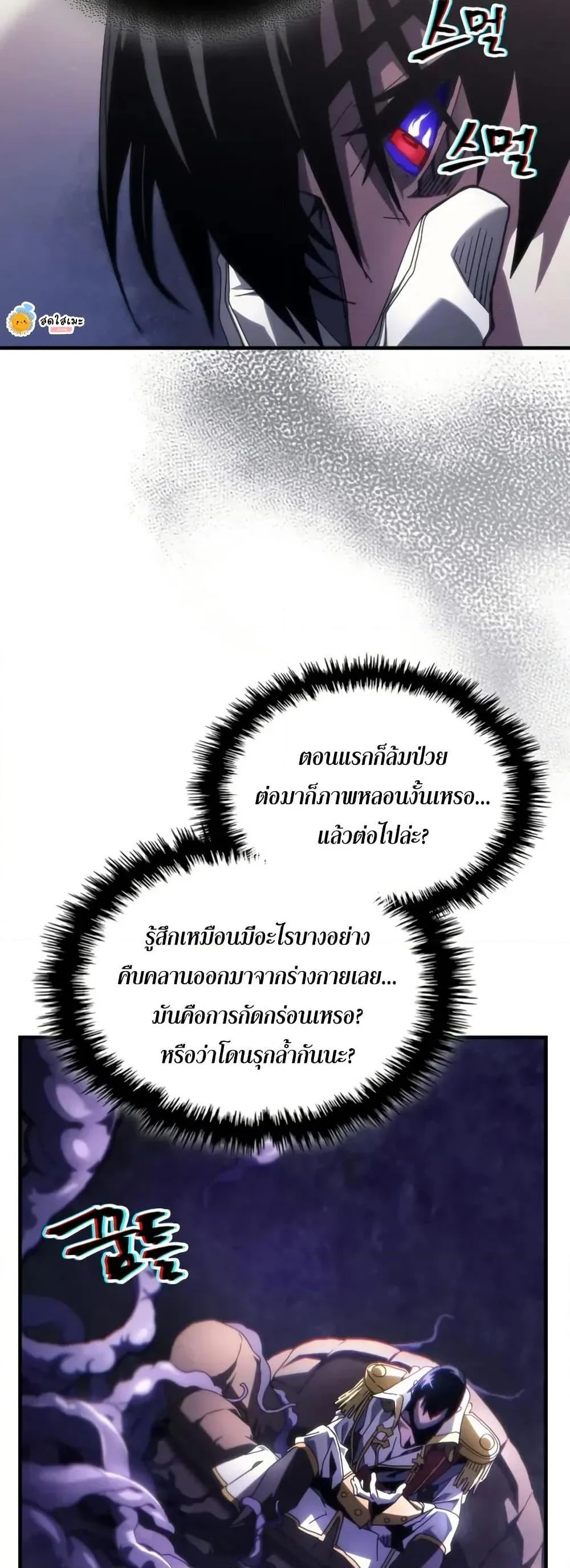 Mr Devourer Please Act Like a Final Boss ทำตัวให้สมกับเป็นมอนสเตอร์บอสหน่อยสิ คุณสวอลโลว์! ตอนที่ 85 page 19