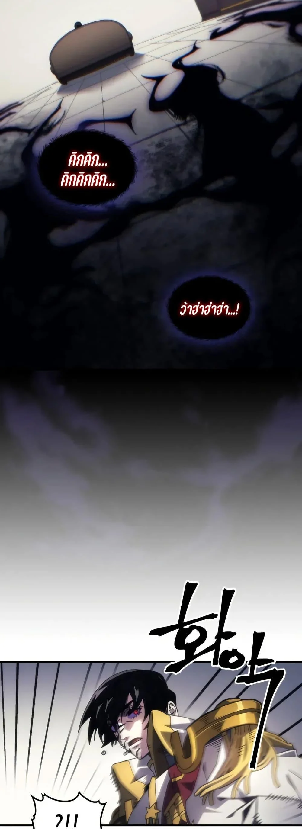 Mr Devourer Please Act Like a Final Boss ทำตัวให้สมกับเป็นมอนสเตอร์บอสหน่อยสิ คุณสวอลโลว์! ตอนที่ 85 page 21