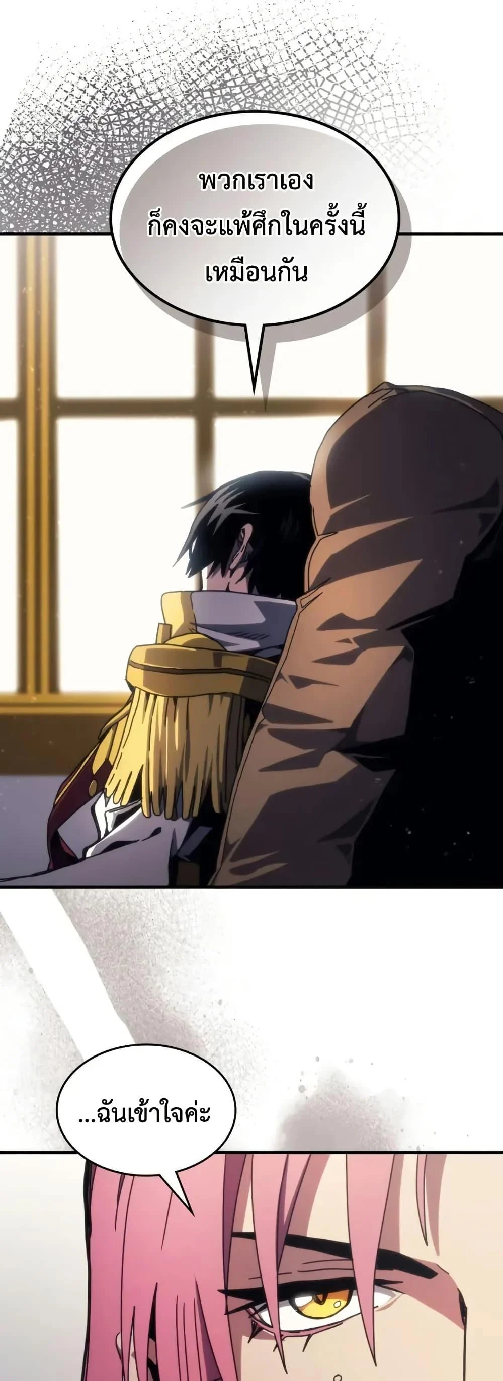 Mr Devourer Please Act Like a Final Boss ทำตัวให้สมกับเป็นมอนสเตอร์บอสหน่อยสิ คุณสวอลโลว์! ตอนที่ 85 page 28