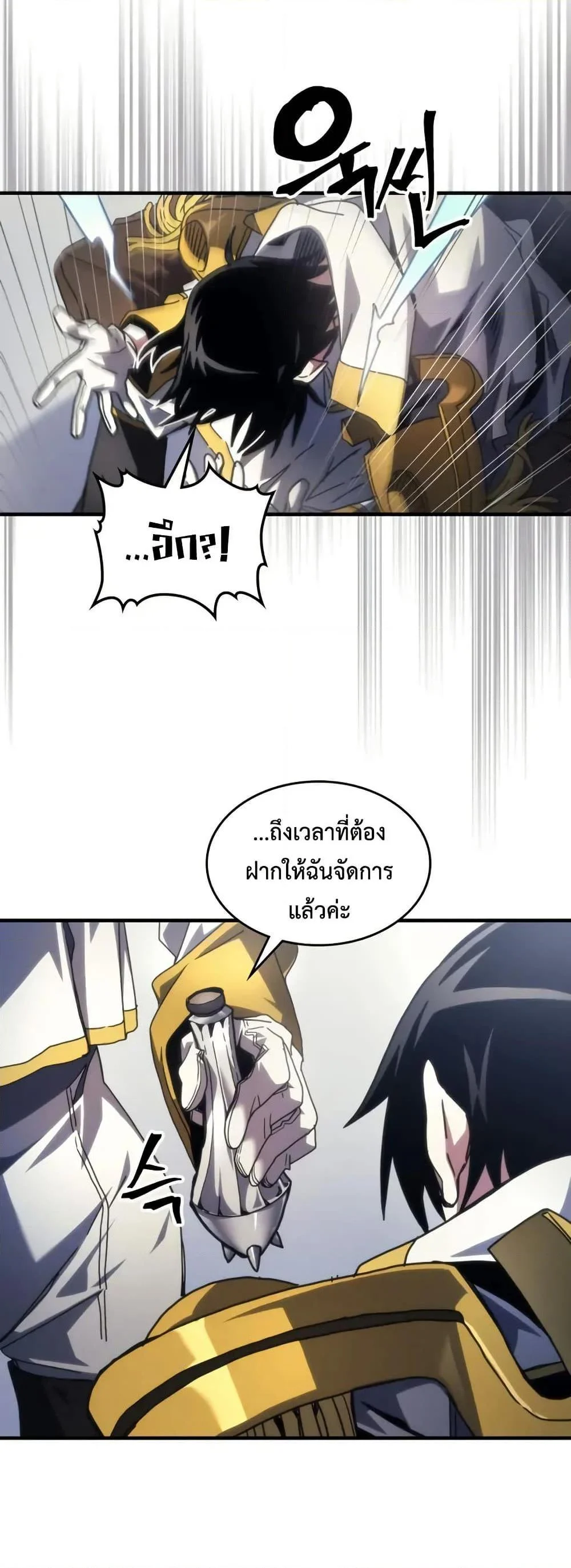 Mr Devourer Please Act Like a Final Boss ทำตัวให้สมกับเป็นมอนสเตอร์บอสหน่อยสิ คุณสวอลโลว์! ตอนที่ 85 page 33