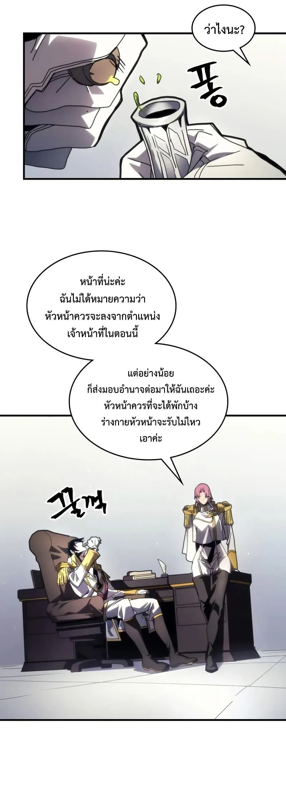 Mr Devourer Please Act Like a Final Boss ทำตัวให้สมกับเป็นมอนสเตอร์บอสหน่อยสิ คุณสวอลโลว์! ตอนที่ 85 page 34