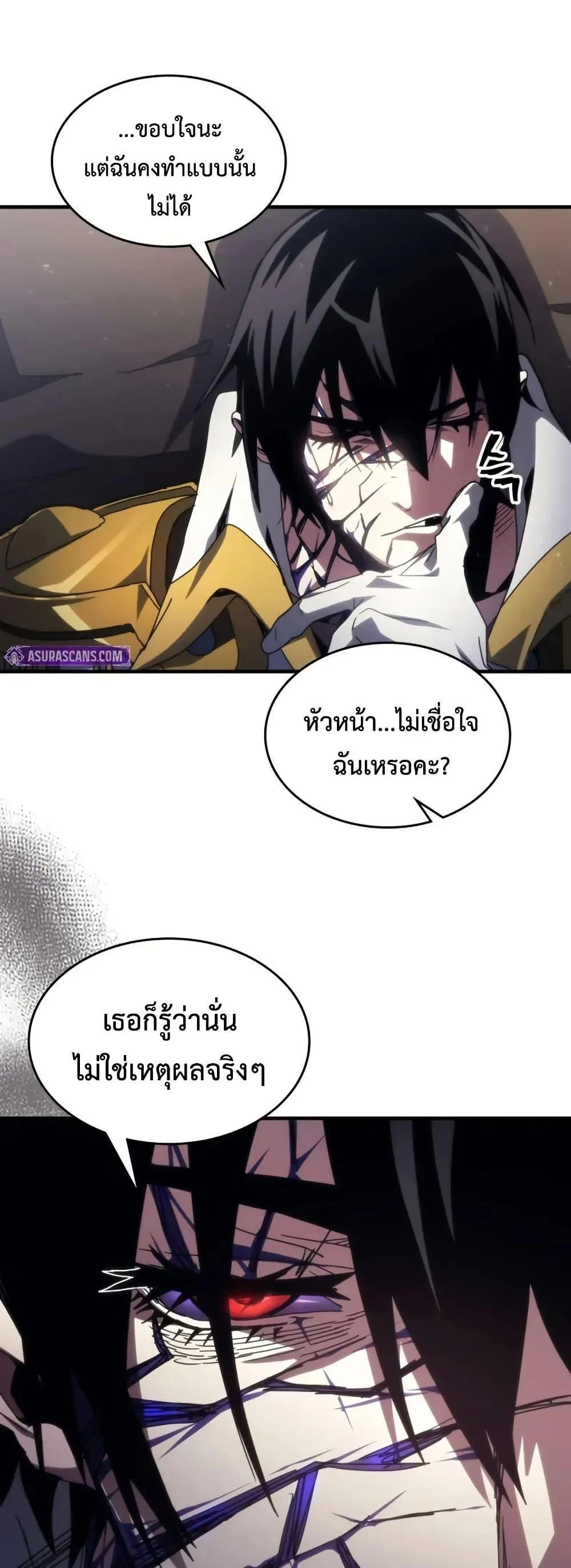 Mr Devourer Please Act Like a Final Boss ทำตัวให้สมกับเป็นมอนสเตอร์บอสหน่อยสิ คุณสวอลโลว์! ตอนที่ 85 page 35
