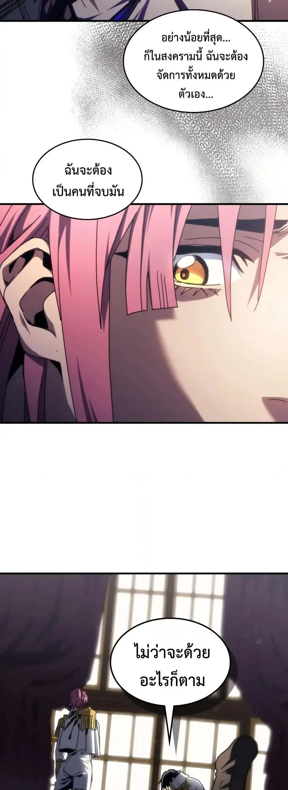 Mr Devourer Please Act Like a Final Boss ทำตัวให้สมกับเป็นมอนสเตอร์บอสหน่อยสิ คุณสวอลโลว์! ตอนที่ 85 page 36