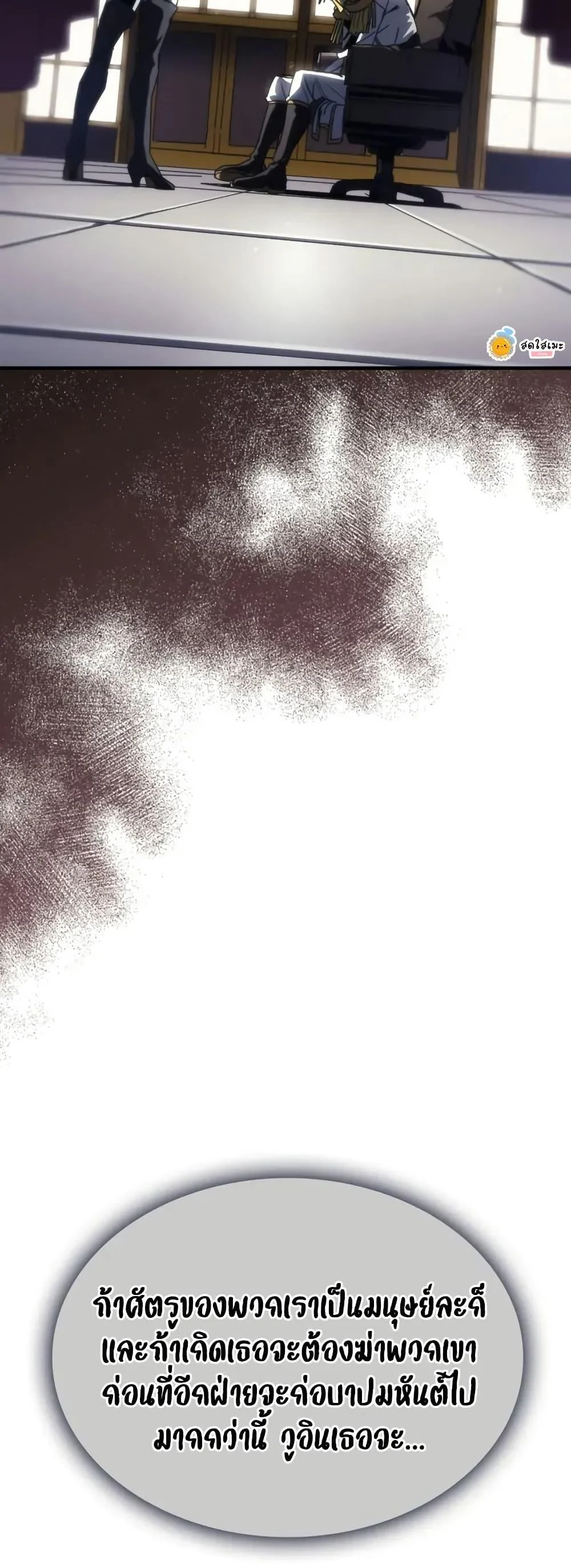 Mr Devourer Please Act Like a Final Boss ทำตัวให้สมกับเป็นมอนสเตอร์บอสหน่อยสิ คุณสวอลโลว์! ตอนที่ 85 page 37