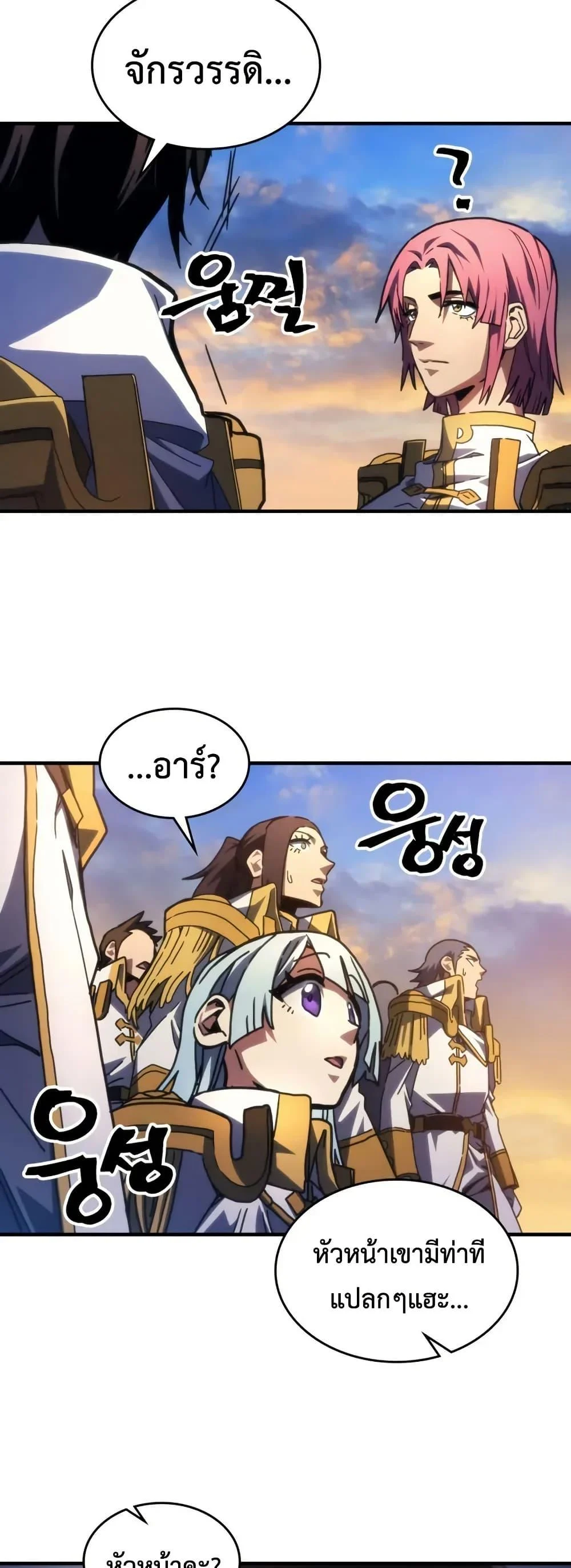 Mr Devourer Please Act Like a Final Boss ทำตัวให้สมกับเป็นมอนสเตอร์บอสหน่อยสิ คุณสวอลโลว์! ตอนที่ 85 page 40