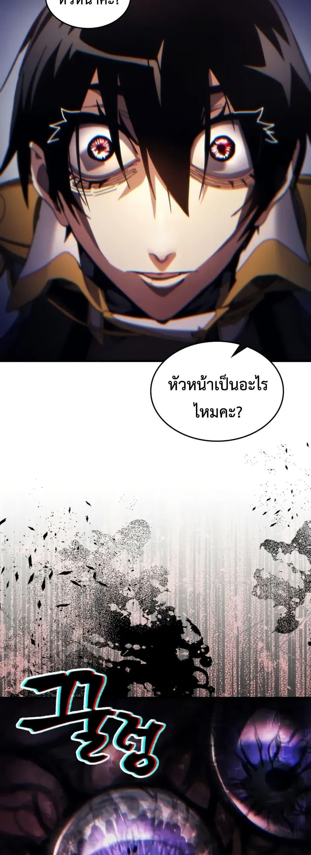 Mr Devourer Please Act Like a Final Boss ทำตัวให้สมกับเป็นมอนสเตอร์บอสหน่อยสิ คุณสวอลโลว์! ตอนที่ 85 page 41
