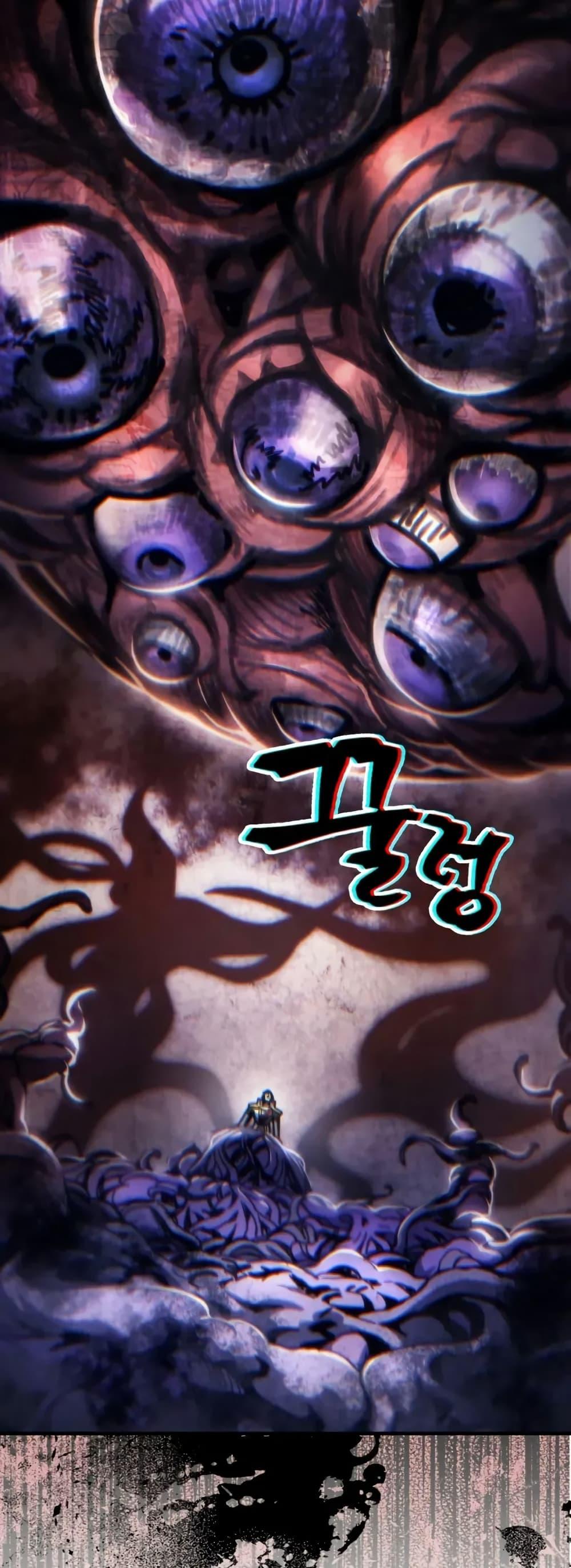 Mr Devourer Please Act Like a Final Boss ทำตัวให้สมกับเป็นมอนสเตอร์บอสหน่อยสิ คุณสวอลโลว์! ตอนที่ 85 page 42