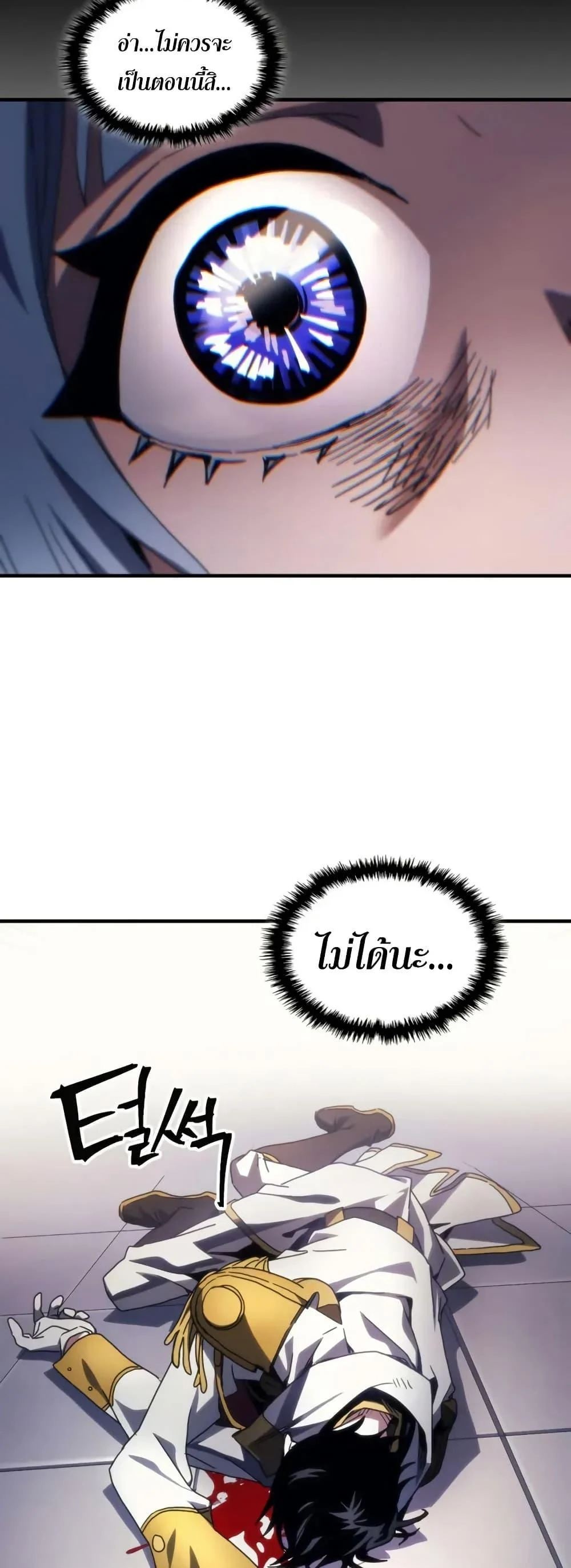 Mr Devourer Please Act Like a Final Boss ทำตัวให้สมกับเป็นมอนสเตอร์บอสหน่อยสิ คุณสวอลโลว์! ตอนที่ 85 page 44