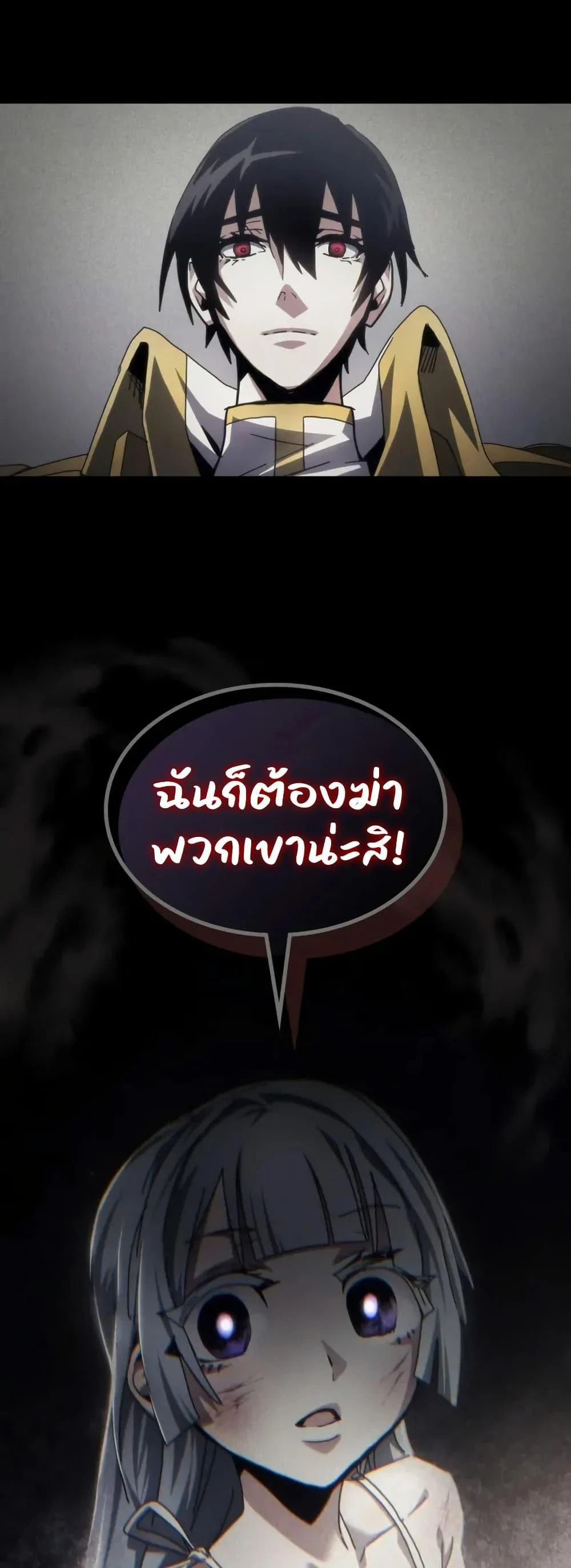 Mr Devourer Please Act Like a Final Boss ทำตัวให้สมกับเป็นมอนสเตอร์บอสหน่อยสิ คุณสวอลโลว์! ตอนที่ 85 page 46
