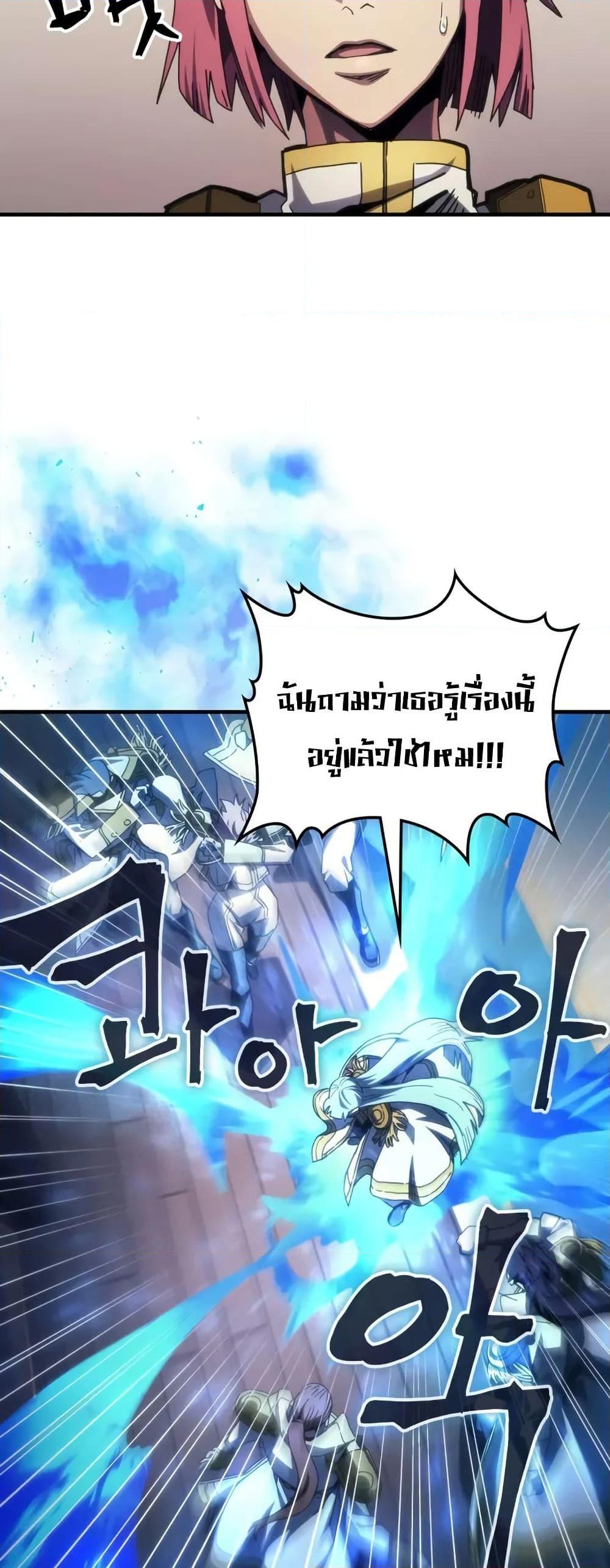 Mr Devourer Please Act Like a Final Boss ทำตัวให้สมกับเป็นมอนสเตอร์บอสหน่อยสิ คุณสวอลโลว์! ตอนที่ 86 page 9