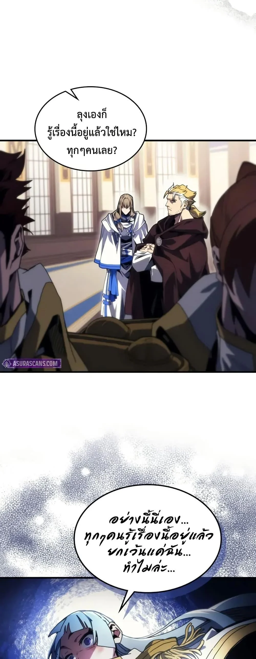 Mr Devourer Please Act Like a Final Boss ทำตัวให้สมกับเป็นมอนสเตอร์บอสหน่อยสิ คุณสวอลโลว์! ตอนที่ 86 page 14