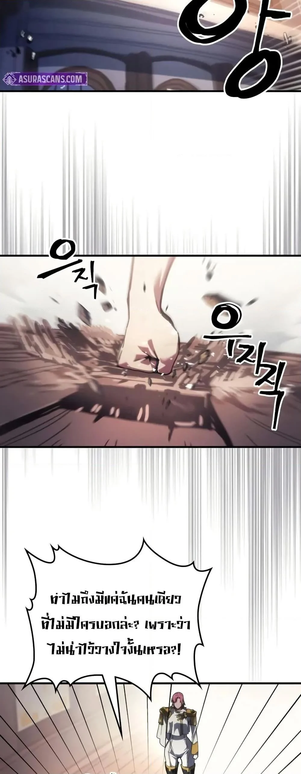 Mr Devourer Please Act Like a Final Boss ทำตัวให้สมกับเป็นมอนสเตอร์บอสหน่อยสิ คุณสวอลโลว์! ตอนที่ 86 page 16